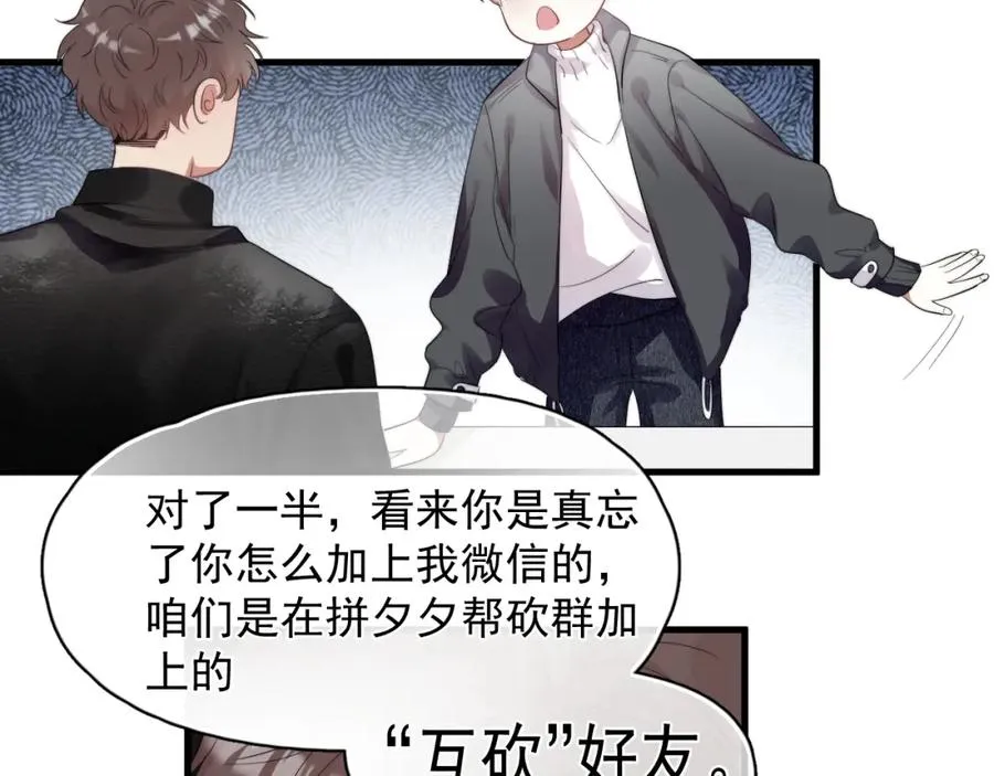 第29话 约见神兽29