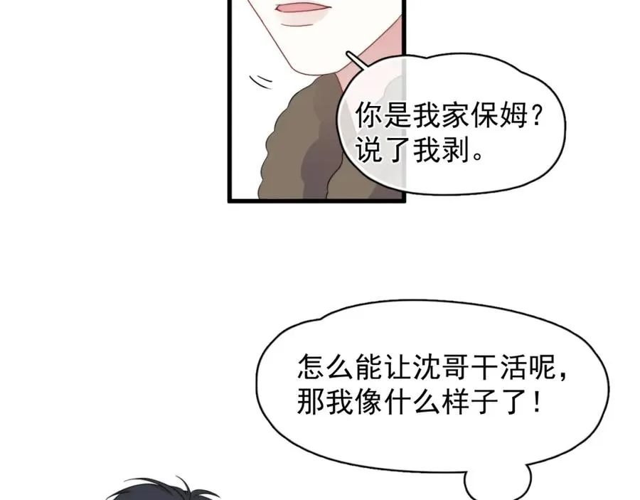 第21话 我来帮你17
