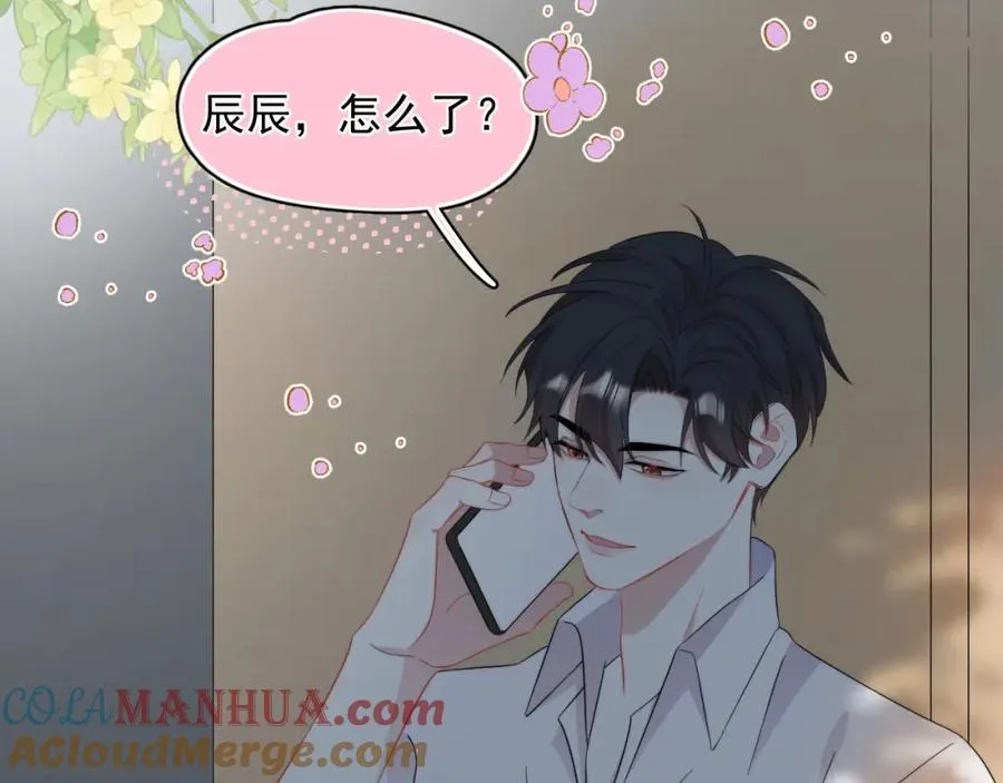 第27话 辰辰滞销吗？54