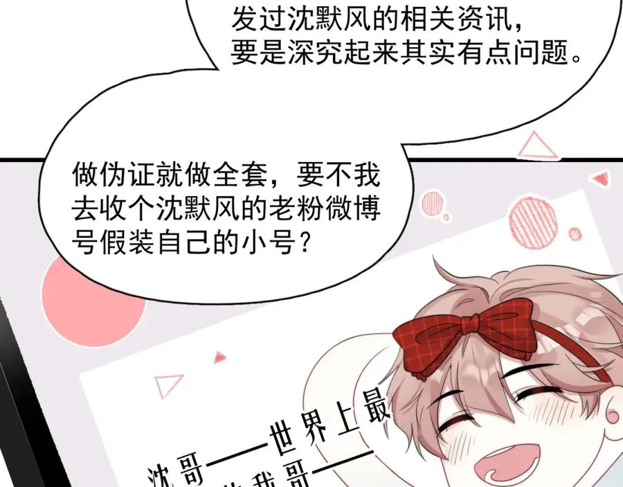 第3话 影帝开屏31