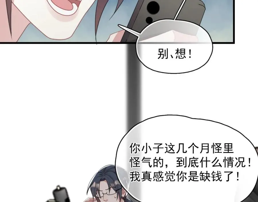 第14话 你最近好怪35