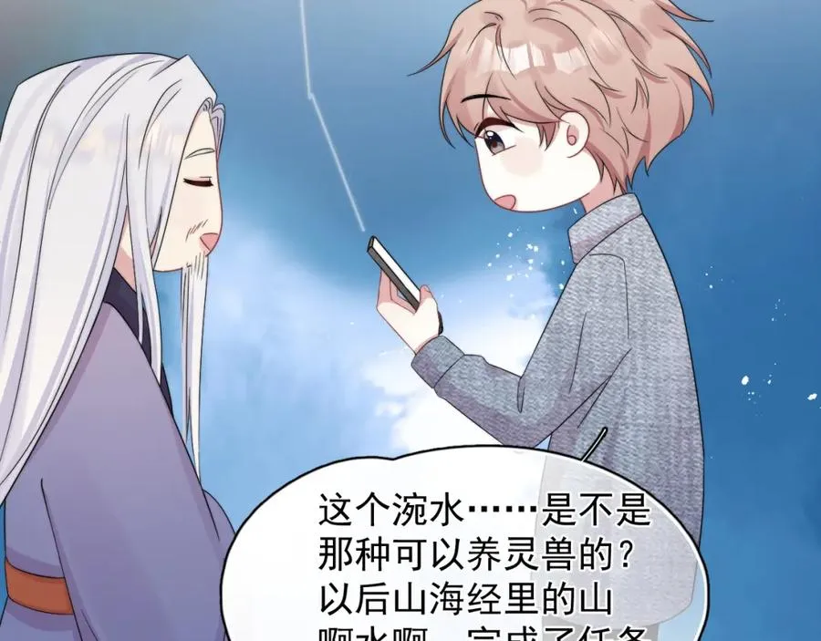 第17话 暗自脑补67