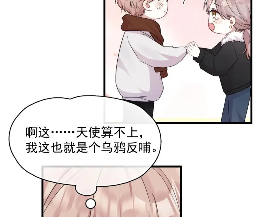第15话 脸真嫩啊38
