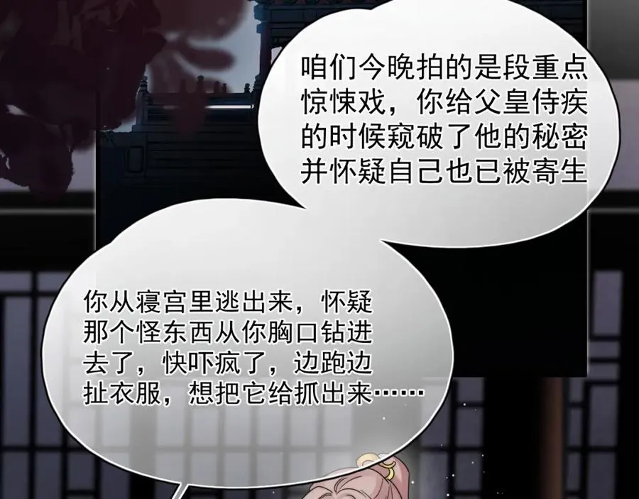 第4话 影帝是个脑补帝43