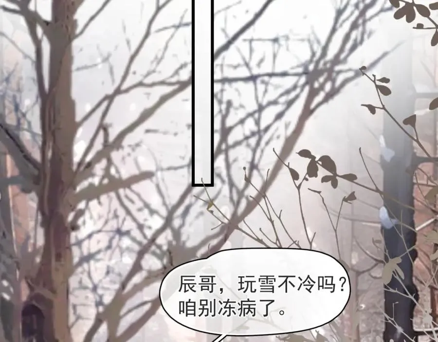 第23话 沈哥的柔弱31