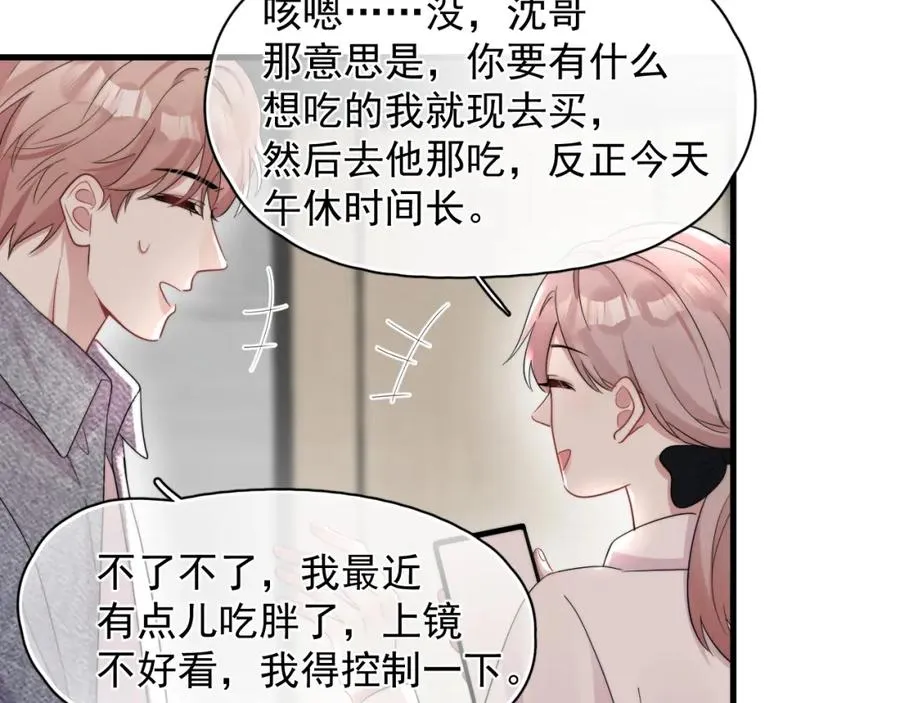 第11话 挨批了40