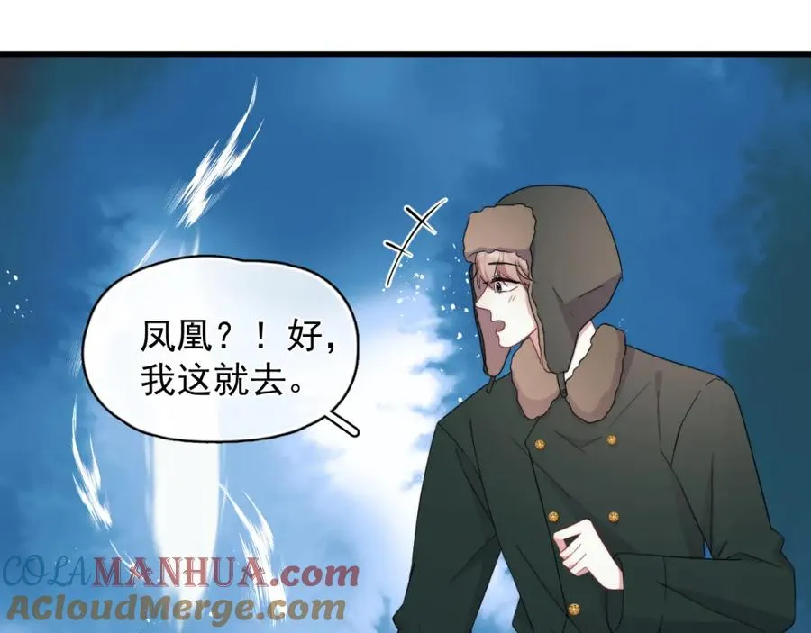 第19话 凤凰出世54
