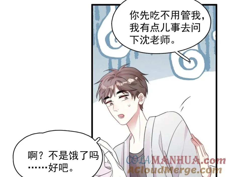 第3话 影帝开屏56