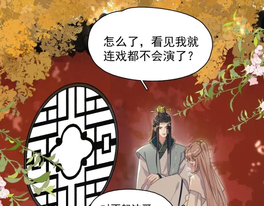 第3话 影帝开屏103