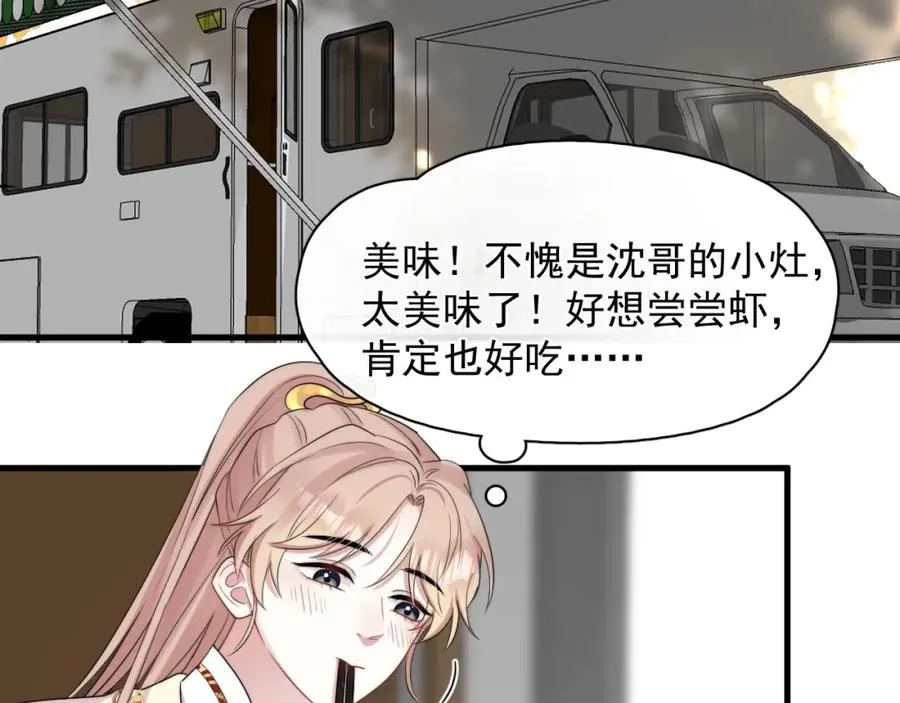 第3话 影帝开屏74