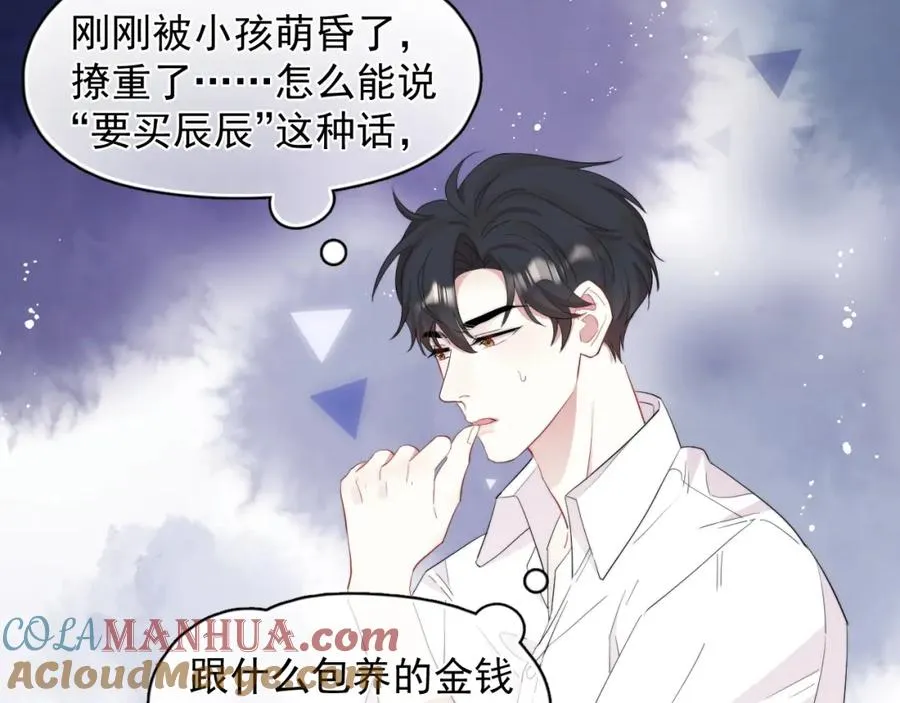 第28话 不对劲36
