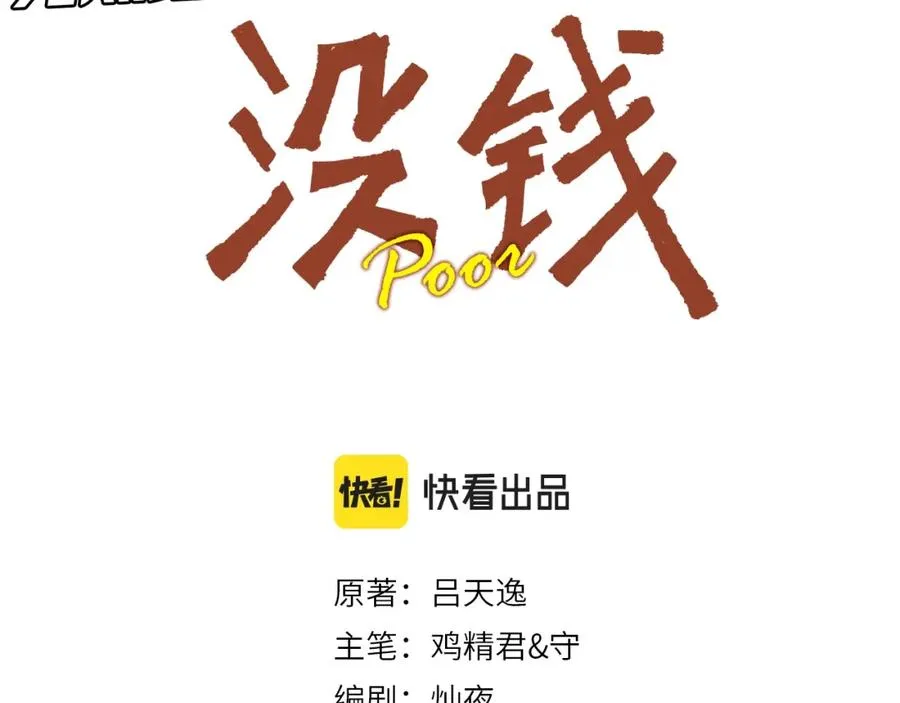 第21话 我来帮你2