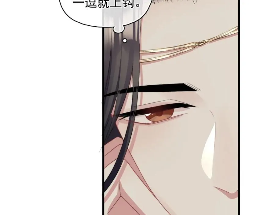 第3话 影帝开屏87