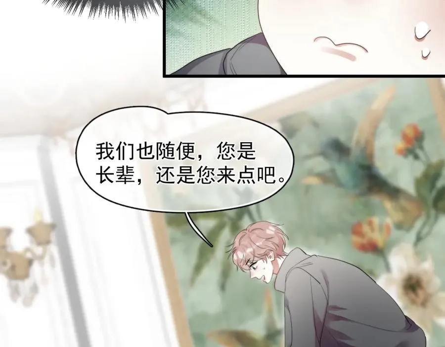 第29话 约见神兽22