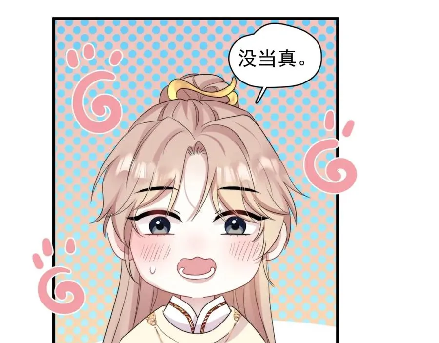 第3话 影帝开屏71
