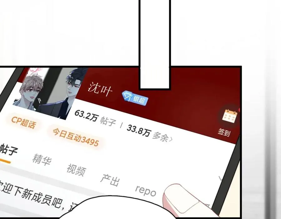 第9话 好像误解了什么32