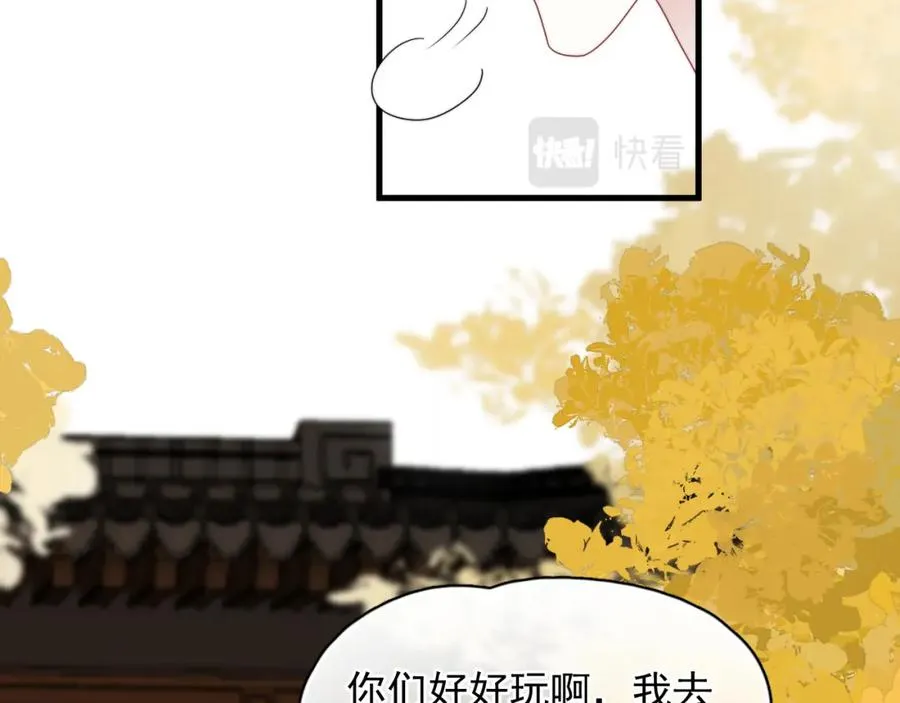 第4话 影帝是个脑补帝23