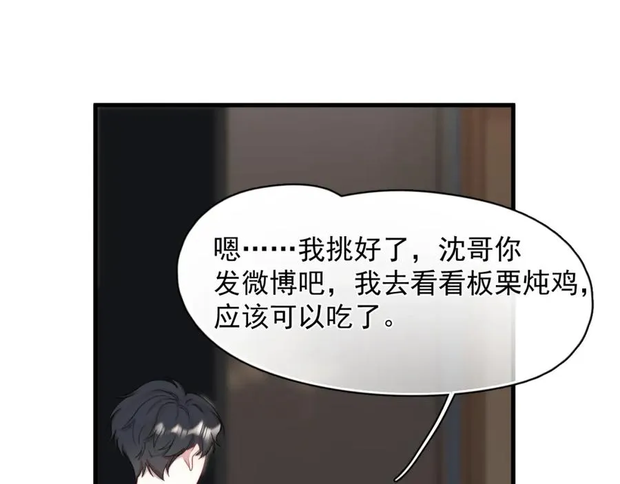 第22话 工具人上线34