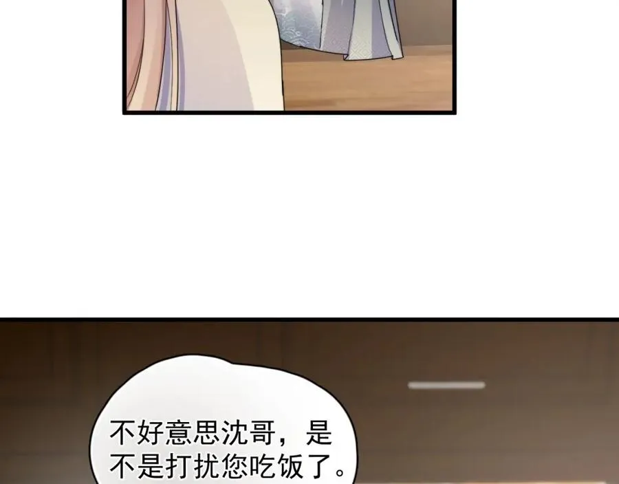 第3话 影帝开屏61