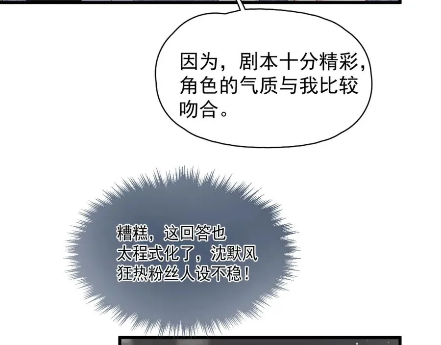 第8话 带娃进组47