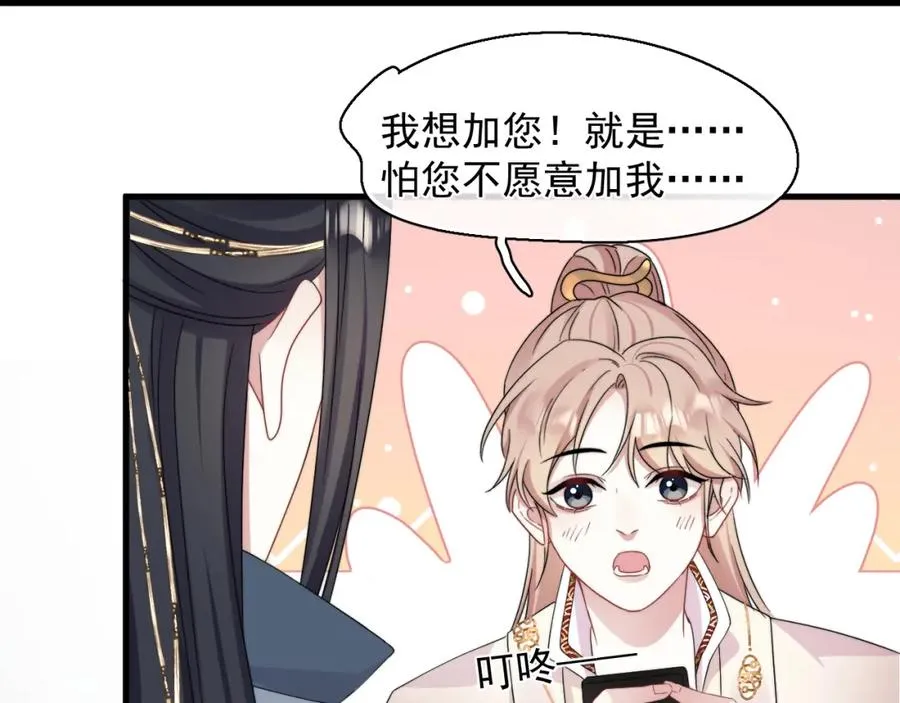 第5话 好友请求43