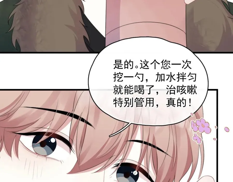 第27话 辰辰滞销吗？14