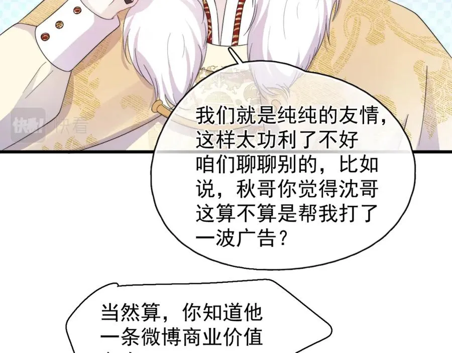 第14话 你最近好怪28