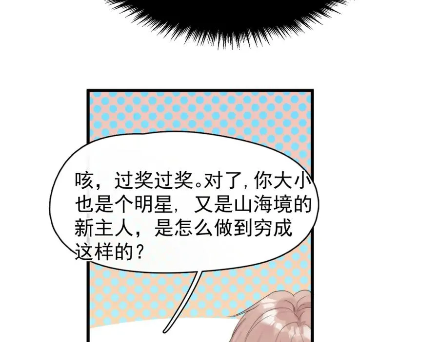 第29话 约见神兽41