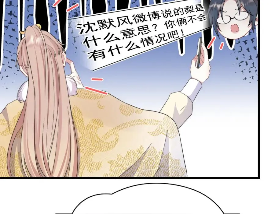 第14话 你最近好怪23