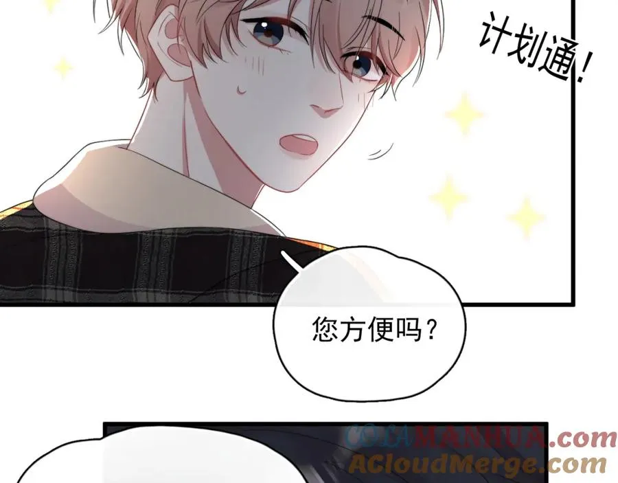 第17话 暗自脑补3