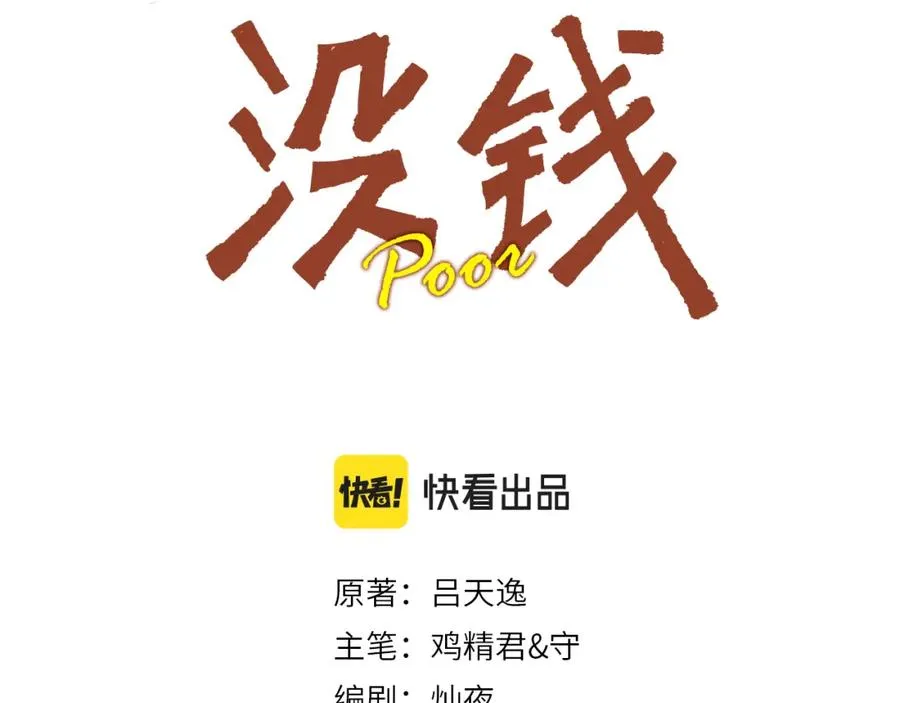 第22话 工具人上线2