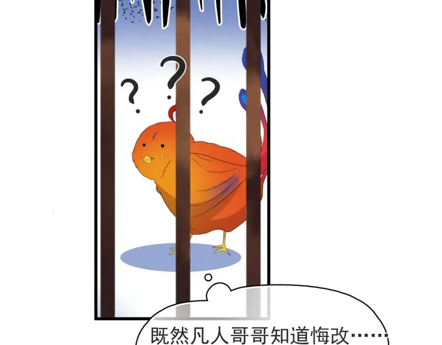 第23话 沈哥的柔弱29