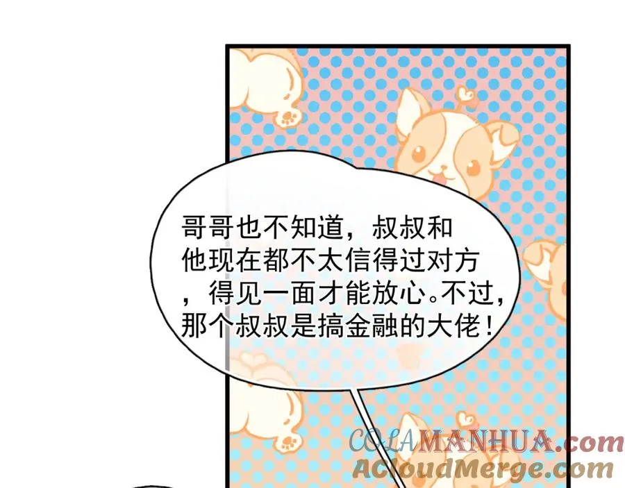 第28话 不对劲48