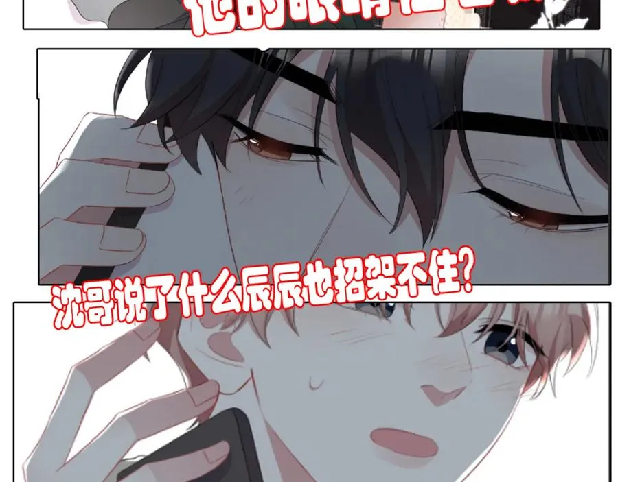 第27话 辰辰滞销吗？1
