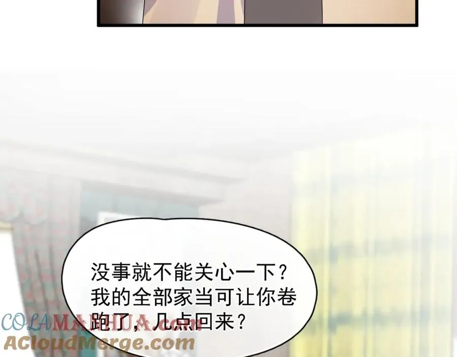第25话 不准动，搜身！21