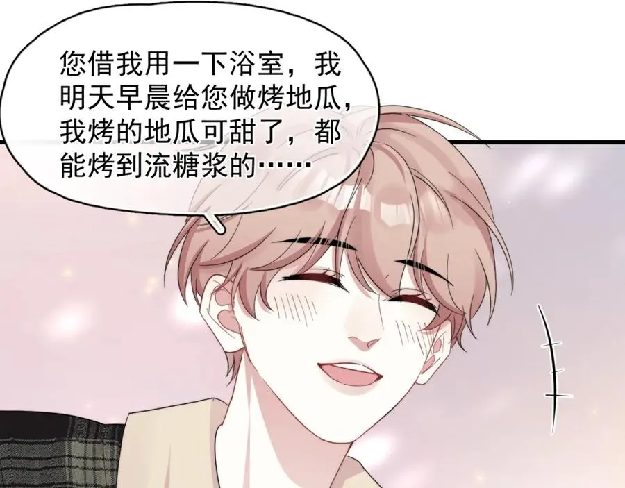 第16话 撩拨？34