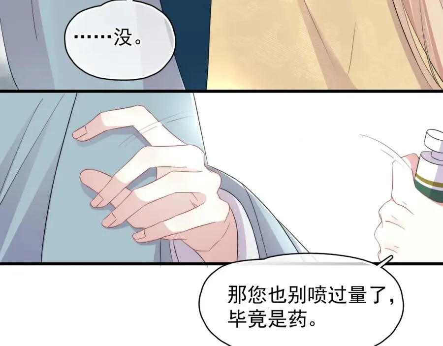 第23话 沈哥的柔弱44