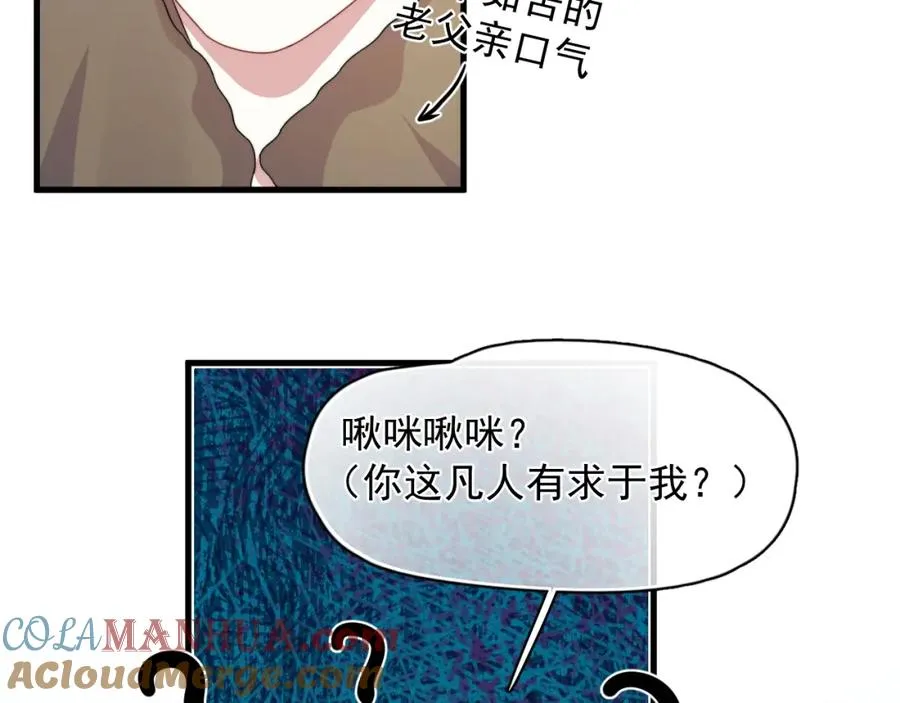 第20话 影帝的自豪3