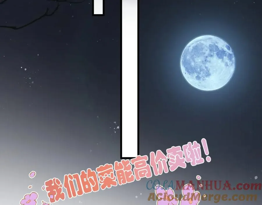 第28话 不对劲42