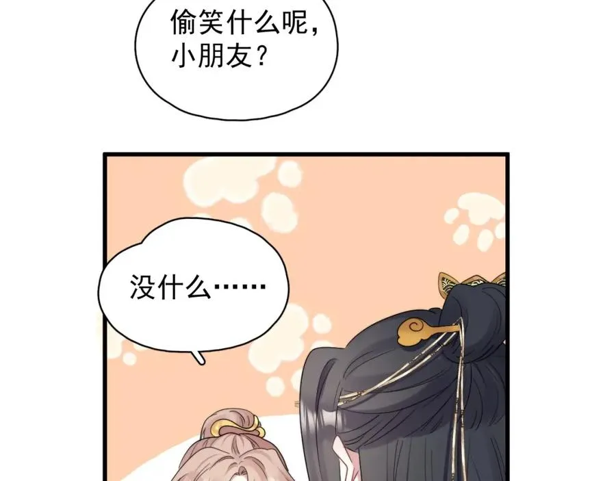 第3话 影帝开屏82