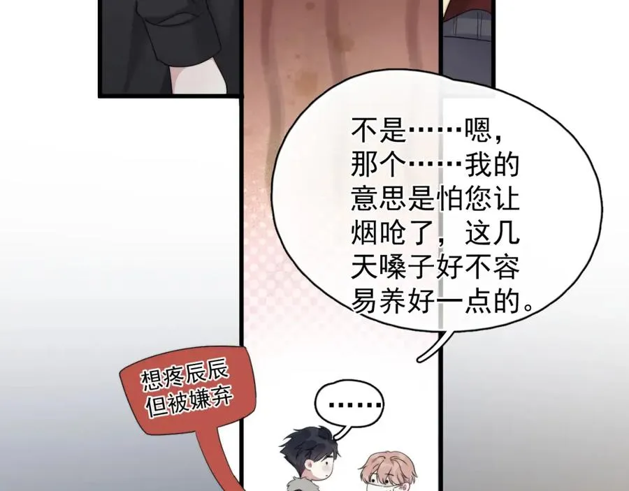 第30话完结篇 他不只救了我13