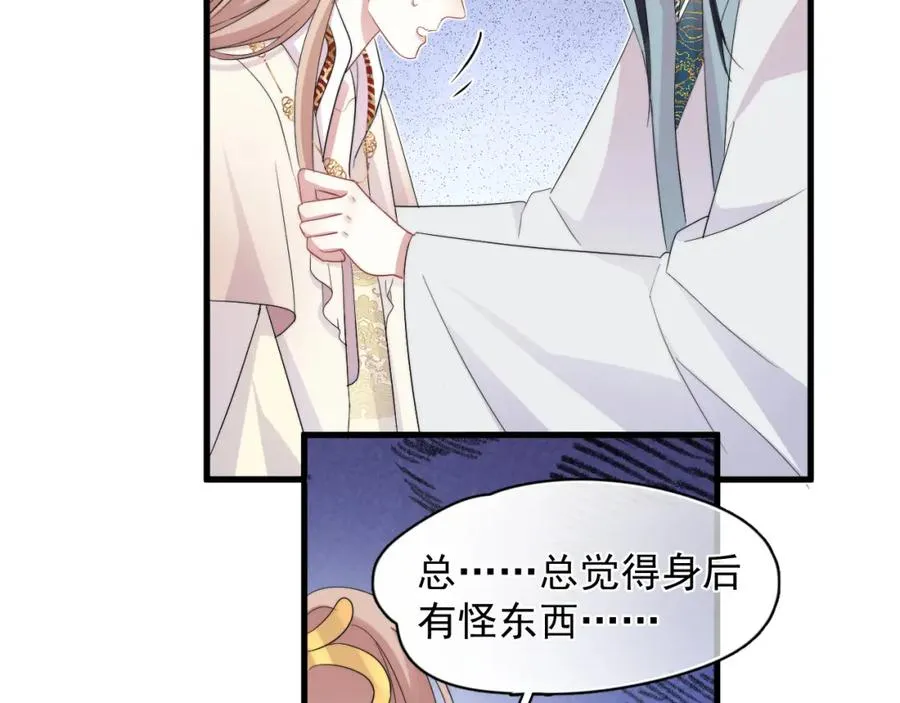 第4话 影帝是个脑补帝61