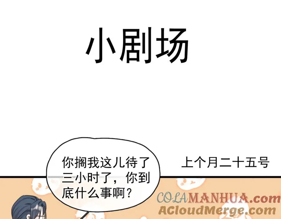 第14话 你最近好怪54