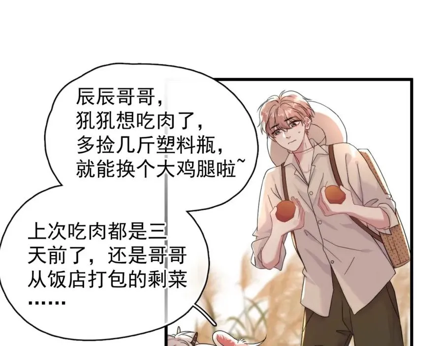 第1话 主角���了113