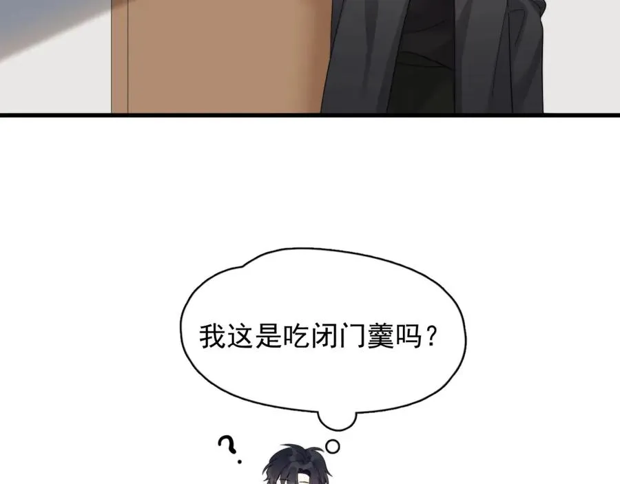 第30话完结篇 他不只救了我17