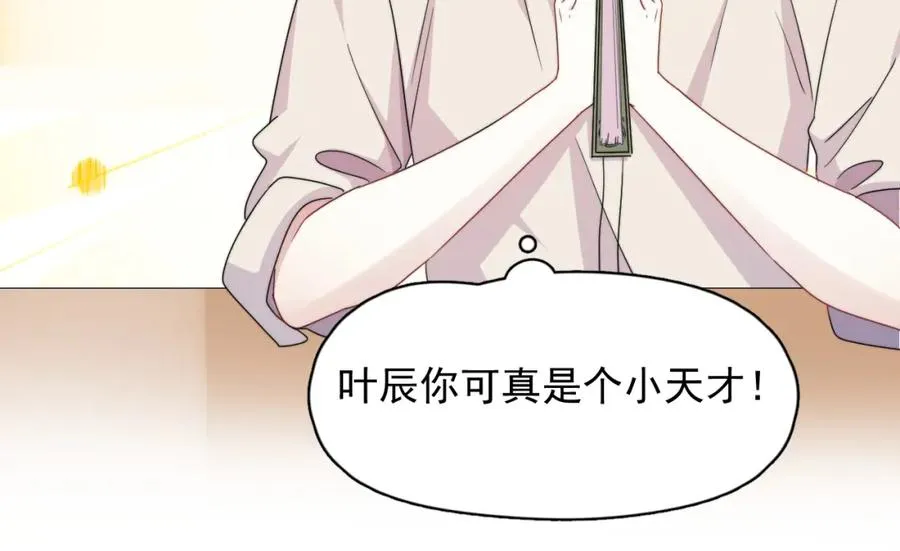 第4话 影帝是个脑补帝90