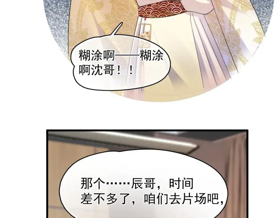 第14话 你最近好怪17