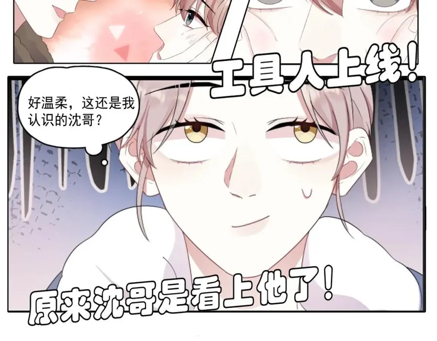 第22话 工具人上线1