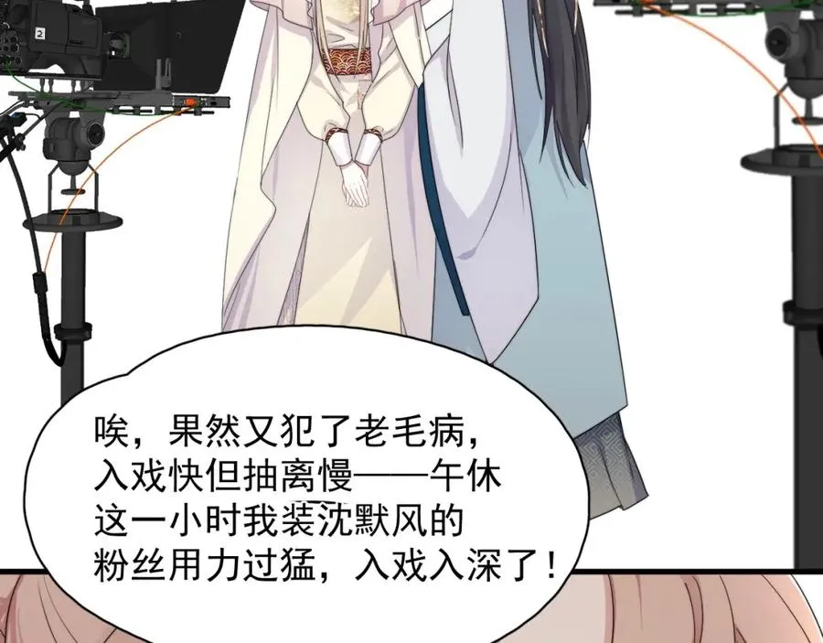 第3话 影帝开屏98