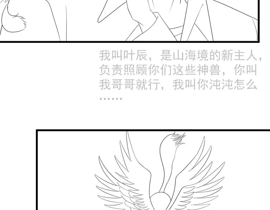 第6话 真是纯情73